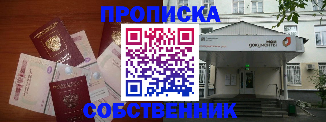 прописка для военкомата в Заречном