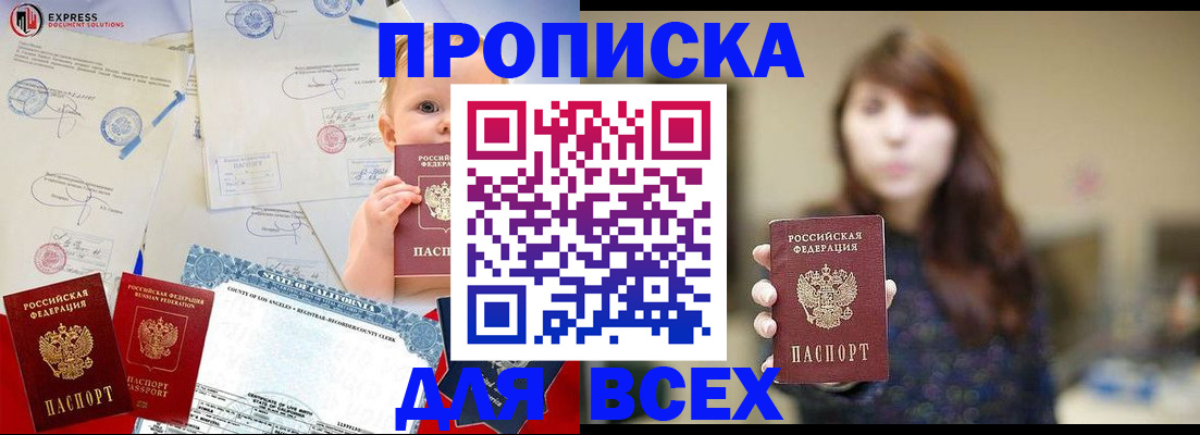 пропишу в квартире в Заречном