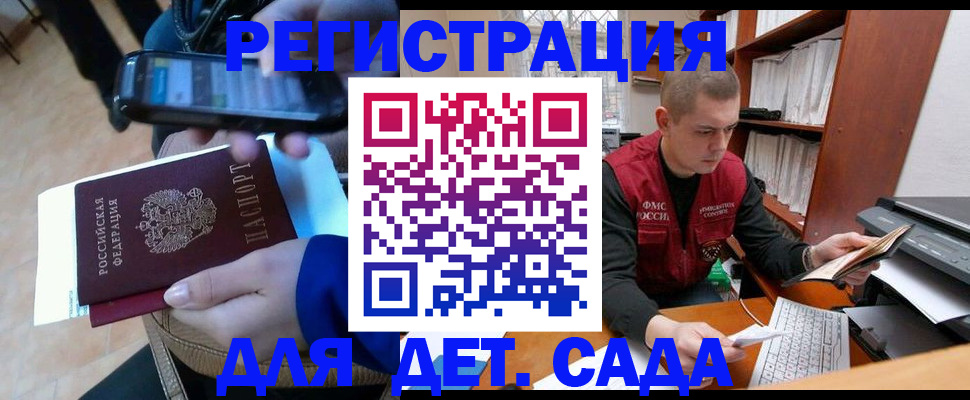 миграционный учет в Заречном