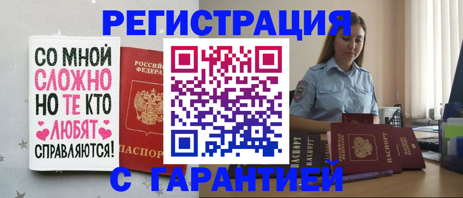 прописка поиск в Заречном