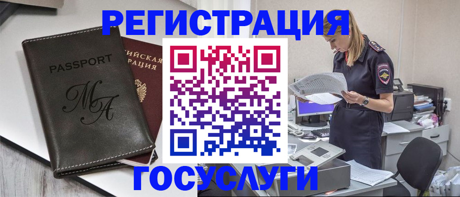 прописка законно в Заречном