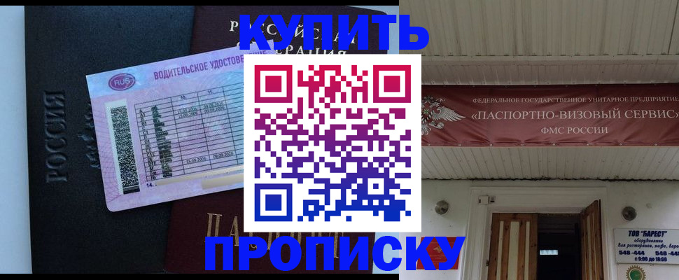 временная регистрация поиск в Заречном