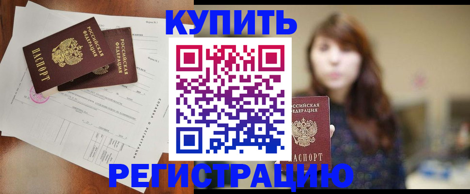 прописка поиск в Заречном