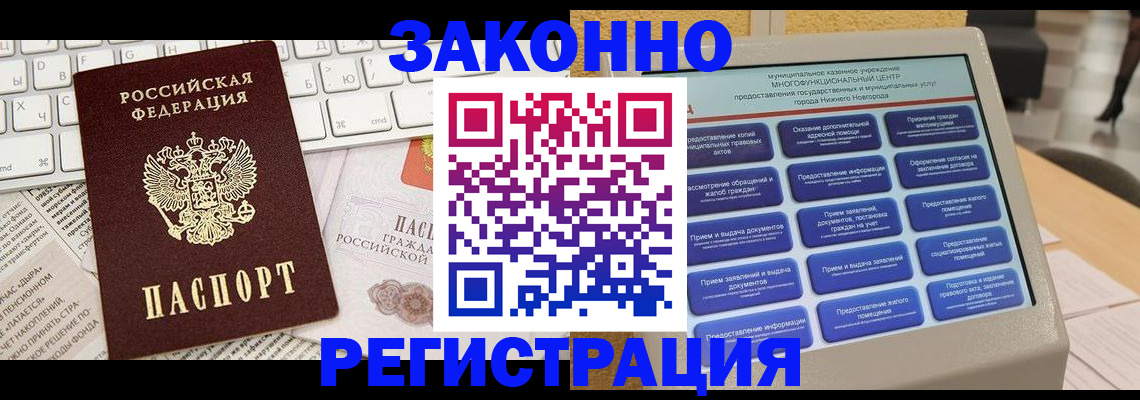 регистрация для школы в Заречном
