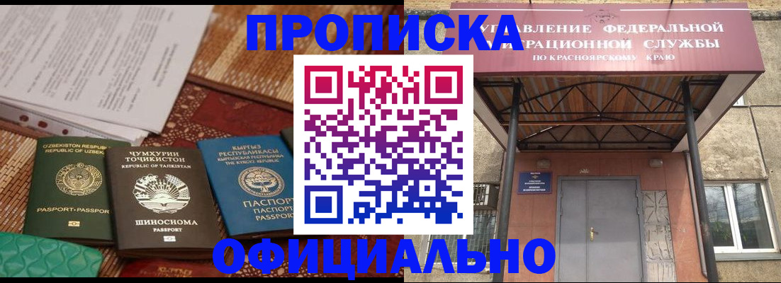 прописка иностранных граждан в Заречном